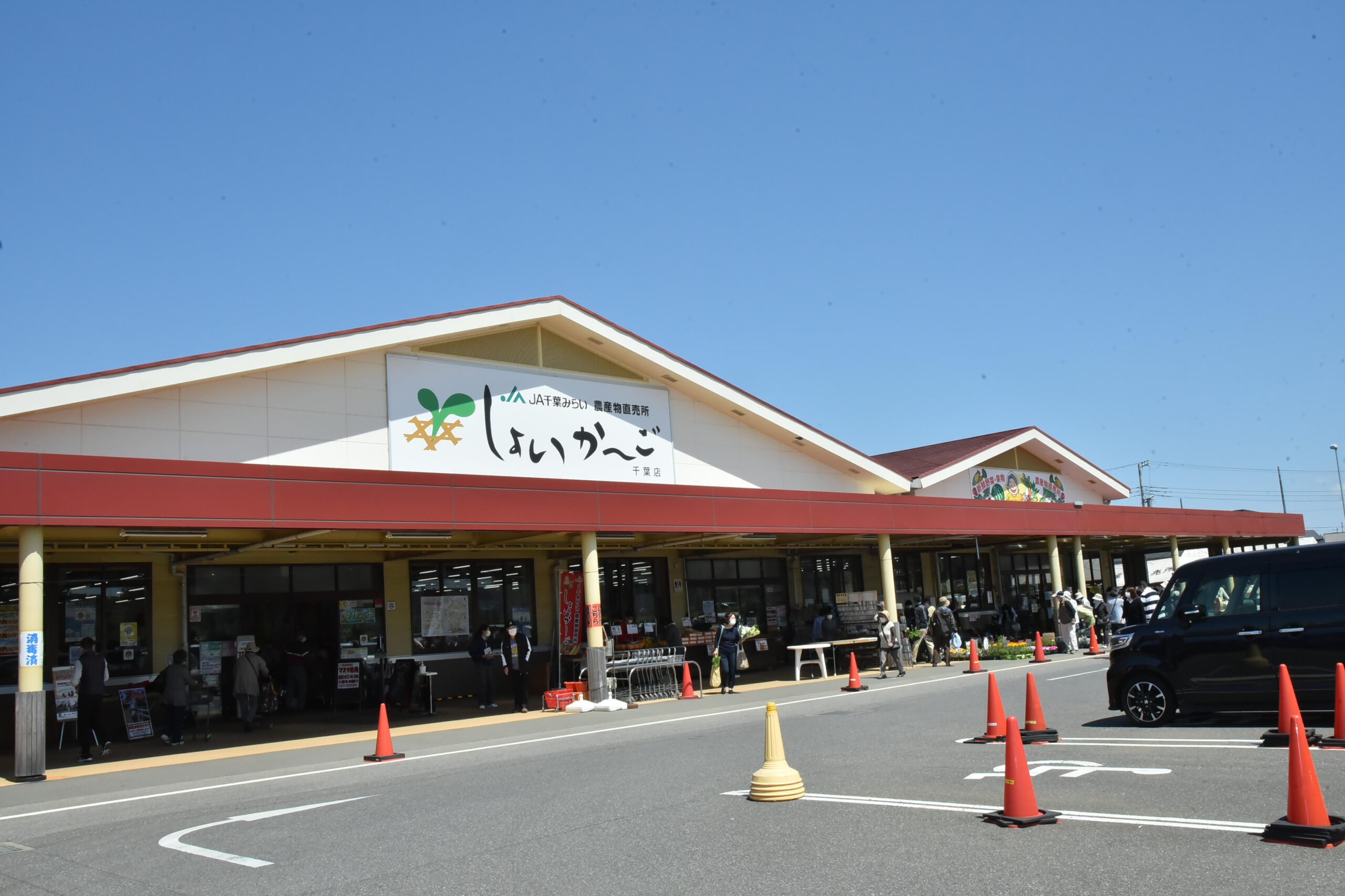 しょいか～ご千葉店外観